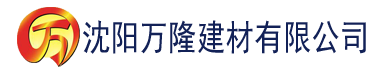 沈阳91香蕉嫩草影院在线观看建材有限公司_沈阳轻质石膏厂家抹灰_沈阳石膏自流平生产厂家_沈阳砌筑砂浆厂家